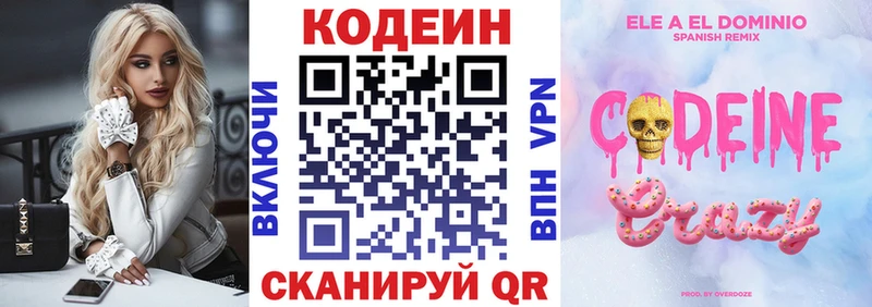 Кодеиновый сироп Lean Purple Drank  KRAKEN зеркало  Кемь  дарнет шоп 