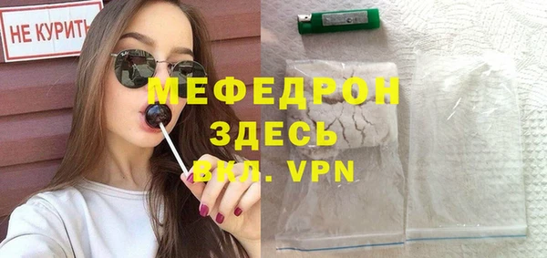 мяу мяу кристалл Беломорск