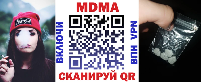 МДМА Molly  Кемь 